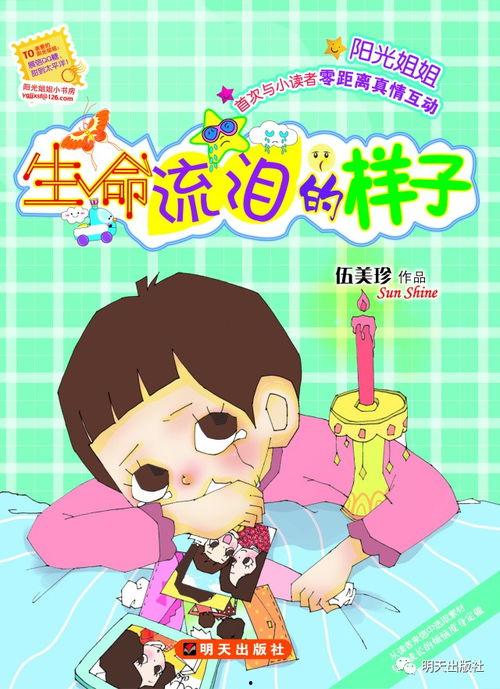 孩子们的秘密在线观看,跟随孩子们探索网络世界的秘密之旅  第2张